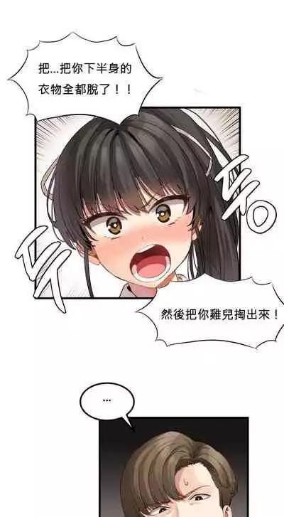 Hahri's Lumpy Star Ch.1~6 【委員長個人漢化】(回歸更新）