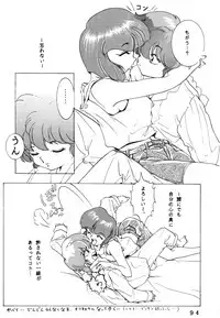 [Dark Zone] Anima (Ranma 1/2)