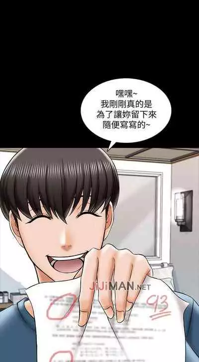 【周一连载】家教老师（作者: CreamMedia） 第1~45话