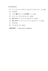 (CR24) [Switch (Drift Sensei, Makehiro)] switch! (El-Hazard: The Magnificent World)