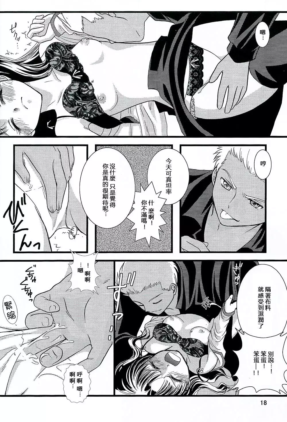 Kyuurinbon. The thing which remains 漢化