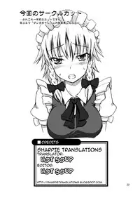 (C78) [.7 (Dawy)] Futanari Sakuya-san 3 (Touhou Project) [English] {Sharpie Translations}