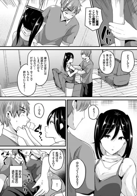 COMIC Europa Vol. 8