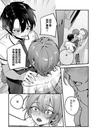 Yazuki Shimai no Hijou Shoku 3