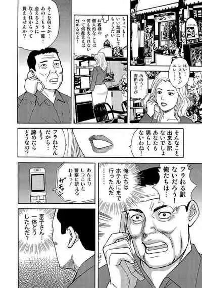 セックスが生きがいの人妻たちの生態