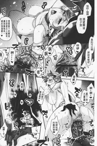 [Amatake Akewo] Chouki-sama no Ingyaku Yuugi | 寵姬小姐的淫虐遊戲 [Chinese]