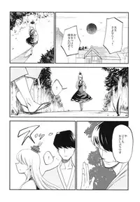 (Kouroumu 8) [Shironegiya (miya9)] NTRcrisis (Touhou Project)