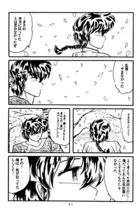 (C36) [Silicon Valley] Man in the Mirror (Ranma 1/2)