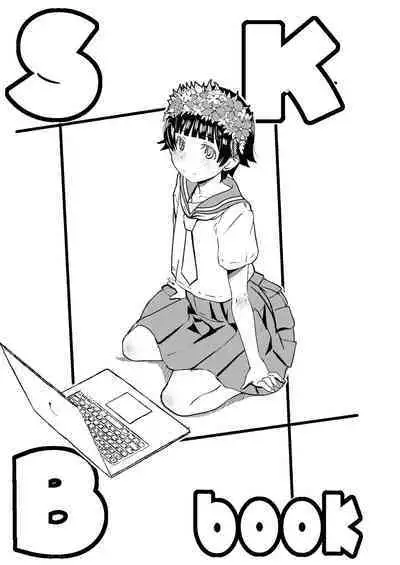 [Salt Peanuts (Niea)] SKB (Toaru Kagaku no Railgun) [Chinese] [二向箔汉化组] [Digital]