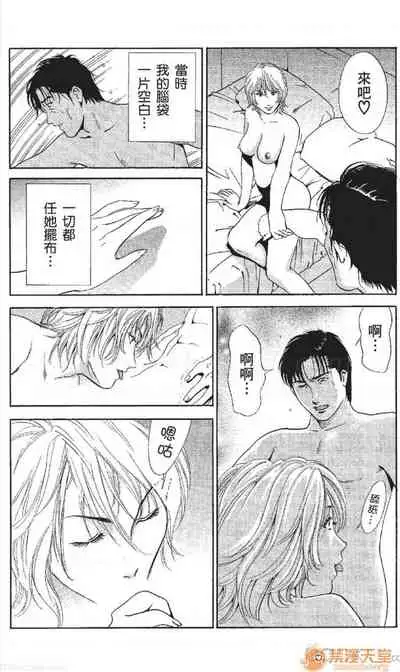 [七波のろ] セレブ那由 AVない若奧さま