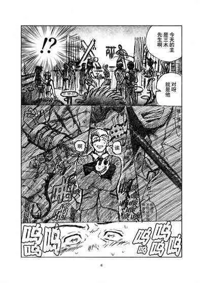 堕落の園 1# | 堕落花园 第1卷