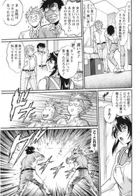 [Manabe Jouji] Mankan Pocha Muki!! N 1-4 Taku [Digital]