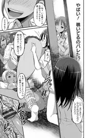 [Bu-chan] Oneshabu Pyu Pyu [Digital]