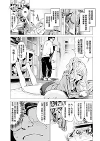 [Ikuhana Niro] yorube [Chinese] [就變態翻譯組一人樣 x 我尻故我在個人漢化#02] [Digital]