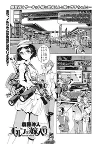 [Endou Okito] Elf no Yomeiri Ch.1-5