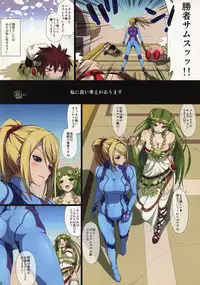 (C87) [Samidaregiri (Crowly)] Dance to Another Tune (Kid Icarus, Metroid)