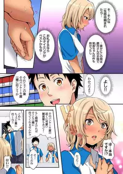 ギャルママとパコパコSEX~人妻の超絶テクにマジイキ絶頂!第1~23話