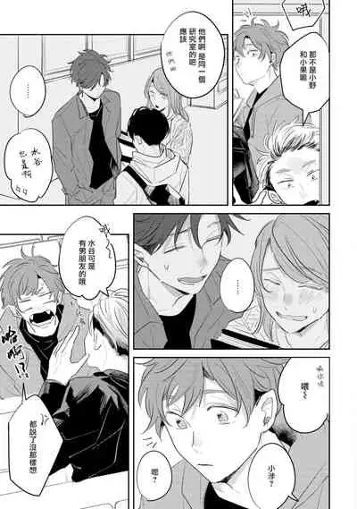 No Doubt Lilac | 无疑的紫丁香 Ch. 3-5+番外1+番外2