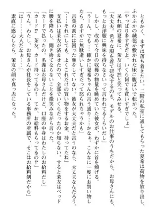 百合色コーディネート