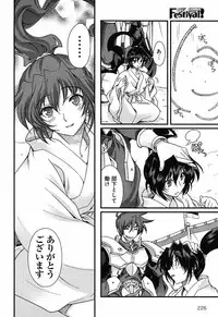 Sengoku Rance chp 05-07 raw