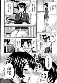 [Minakami Sakura] Himitsu no kankei Ch.1-3