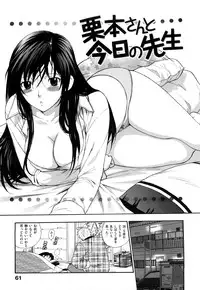 [Azuma Tesshin] Binetsu Switch