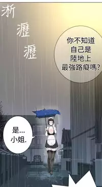 [SOSO] Franken Jo 为爱而生 法兰克赵 Ch.1~10 [Chinese]中文