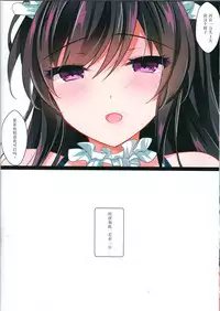 (COMIC1☆14) [Chocolate Latte (Ichiyo Moka)] Saimin Kanojo 2.5 [Chinese] [胸垫汉化组]