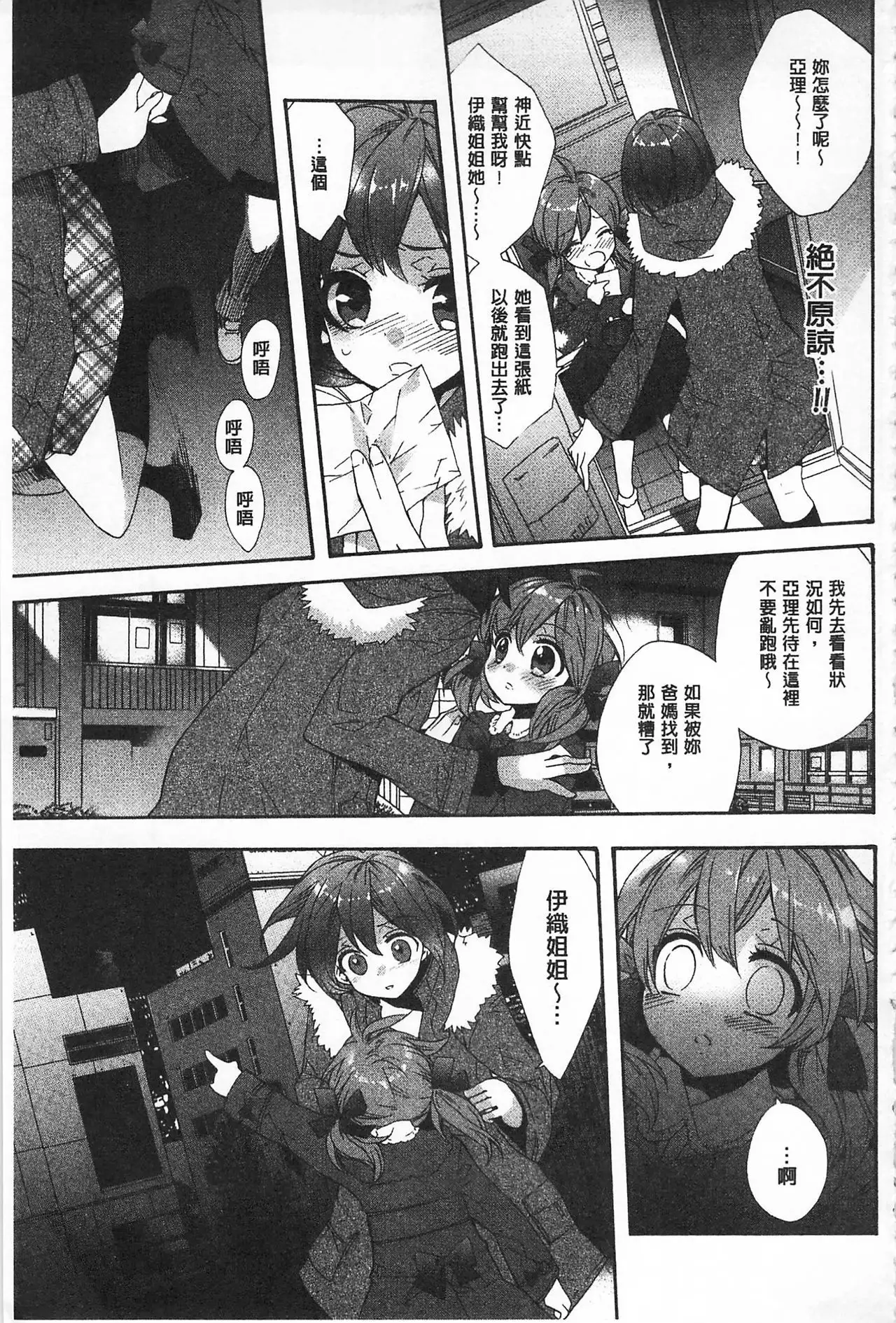 Blue Gender - Yuganda Aiyoku no Hibi | 池畔的誘人百合香