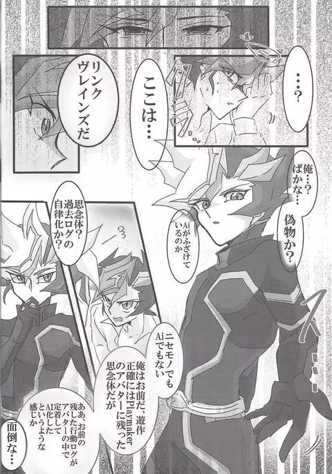 [LIGHTASTE God Damn it, Yusaku-kun!
