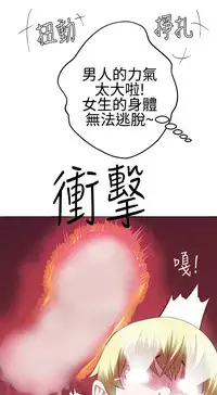 [SOSO] Franken Jo 为爱而生 法兰克赵 Ch.1~26 [Chinese]中文