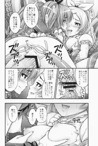 (C80) [Hot Pot (Noise)] HP ga Tarinai (Suite Precure)