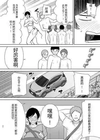 母さんだって女なんだよ!3