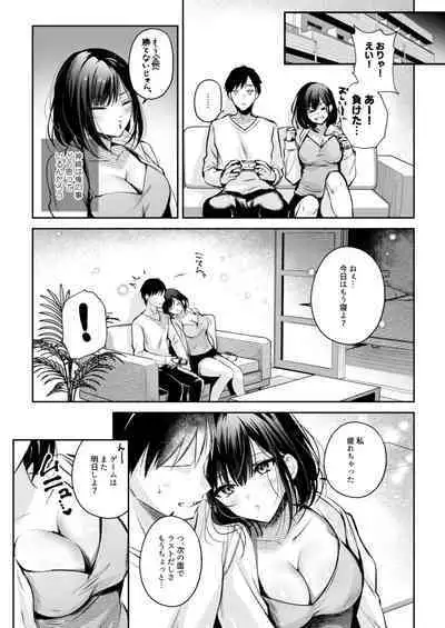 Gamer Douryou Kanzaki-san ga Katte ni Sumitsuite Eroku Sematte Kurunda ga?!