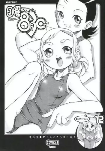 (SC16) [Ovacas (Hirokawa Kouichirou)] Nichiyou Asa no 8-ji 30-bu (Ojamajo Doremi)