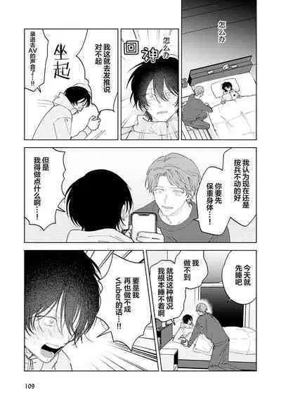 Senpai、Nakamisete 1｜前辈，看看里面 1