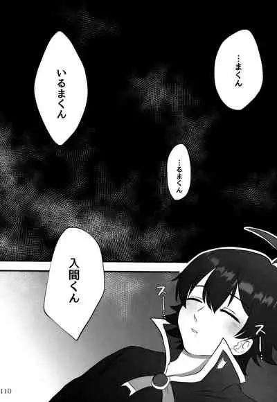 [Monaka Monaka] boku to senpai (Mairimashita! Iruma-kun)