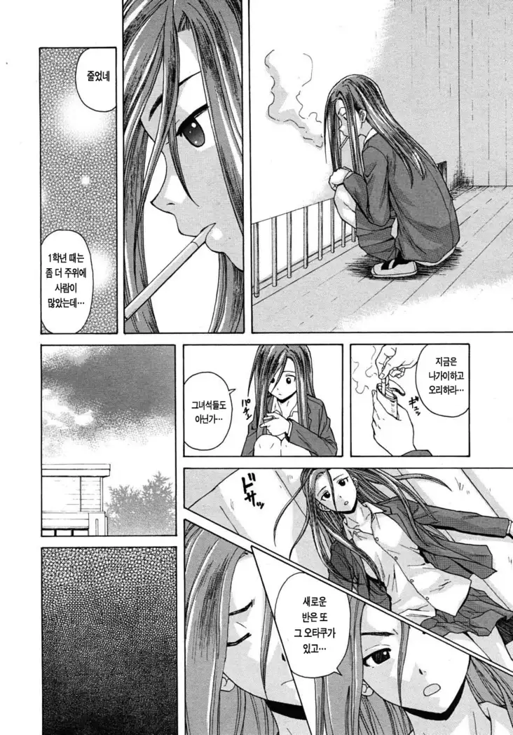 Sensei wo Mitekudasai