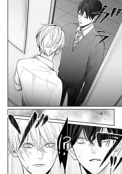 Hizamazuite Ai o Tou | 跪下问爱 Ch. 1-3