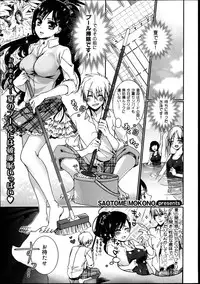 [Saotome Mokono] Gyakuten ♥ Shujuu Lovers