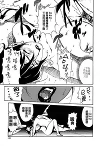 [Miura Takehiro] DOMINANCE -Toraware no Zettou Hen- [Chinese] [正人君子路过汉化]