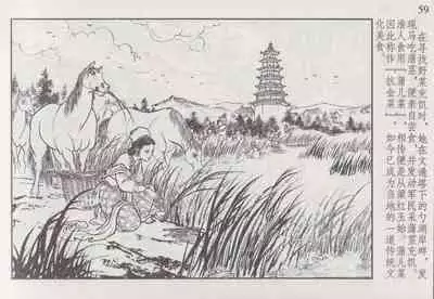 史上名妓 巾帼传奇-梁红玉(李云中 2013年4月)