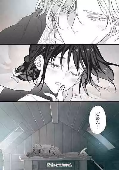 [Oyanu] Koisuru Himon no Senshi-Tachi 1-6