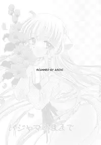 (C60) [K2 Tomonokai (Kaoru Hirota)] Pajama No Mamade (Chobits)