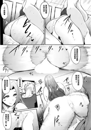 初合コンはママならない!