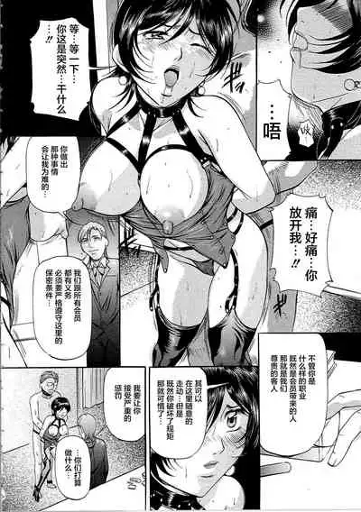 [Onihime] Kyonyuu Korogashi [Chinese] [转尾巴猫汉化]