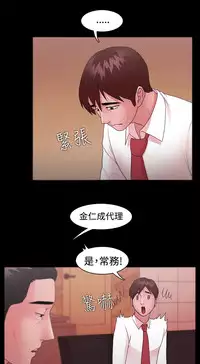 [Black October] Looser Ch.1~23 [Chinese]中文