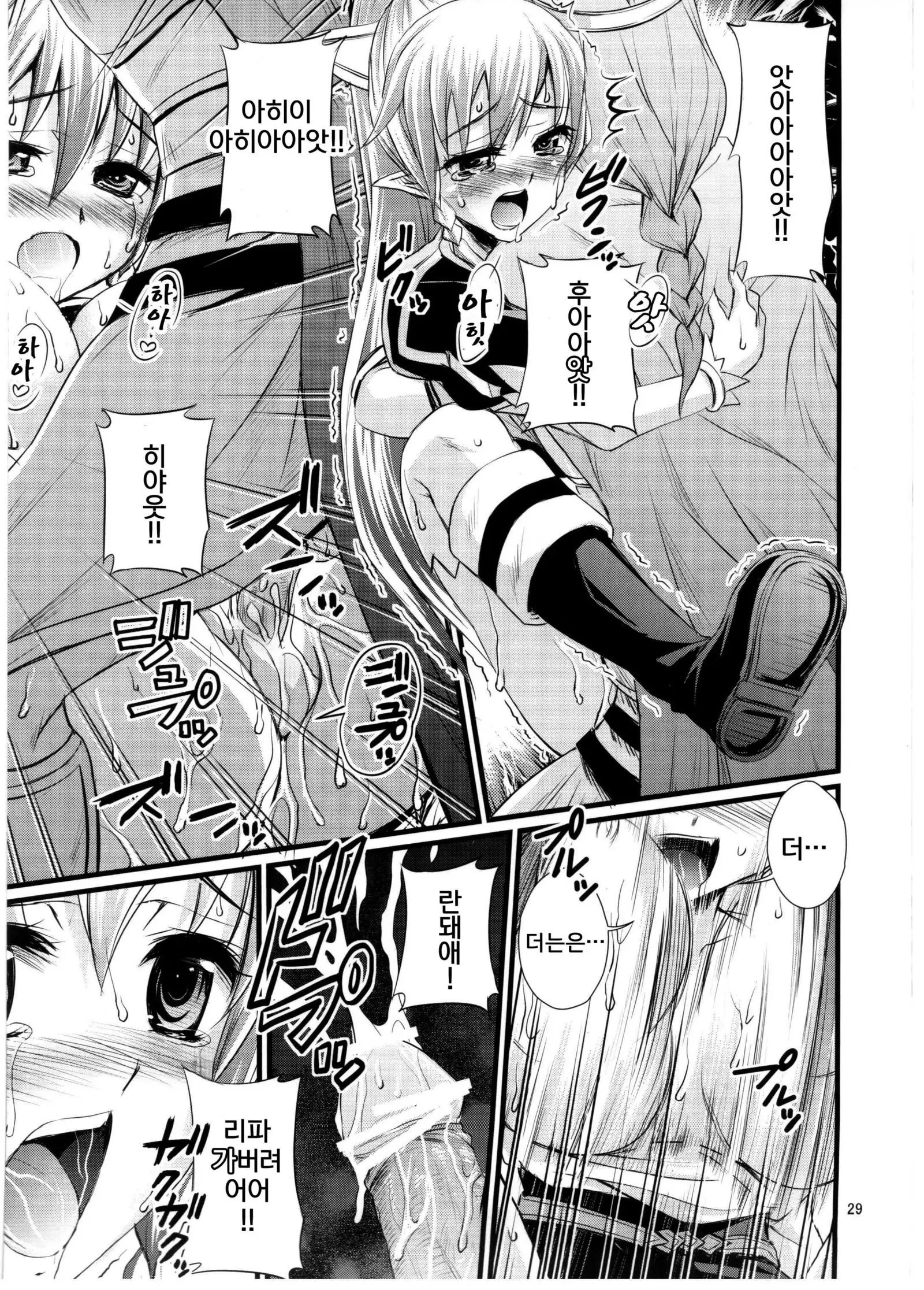 Saimin Art Online | 최면 아트 온라인