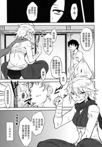 [Dr.P] Bokunchi No Mikage-san [Chinese] [佐橋皆人漢化]