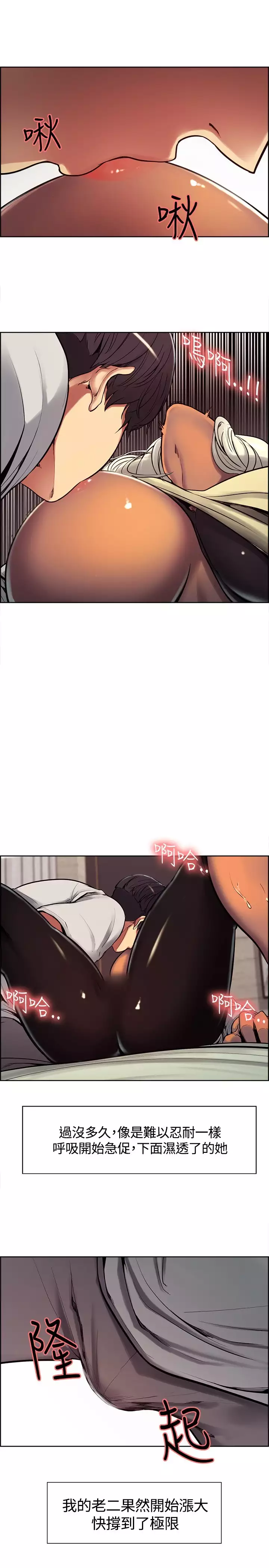 Domesticate the Housekeeper 调教家政妇 ch.1-28